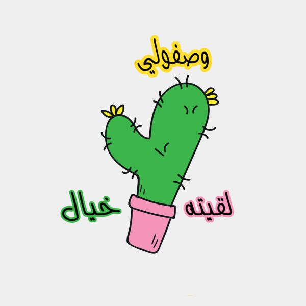 Wasafoli el saber Thumbnail