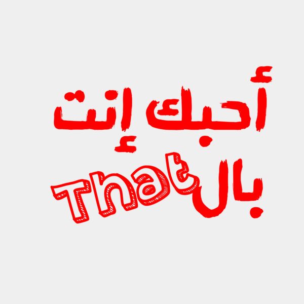 Ahibak ent Thumbnail