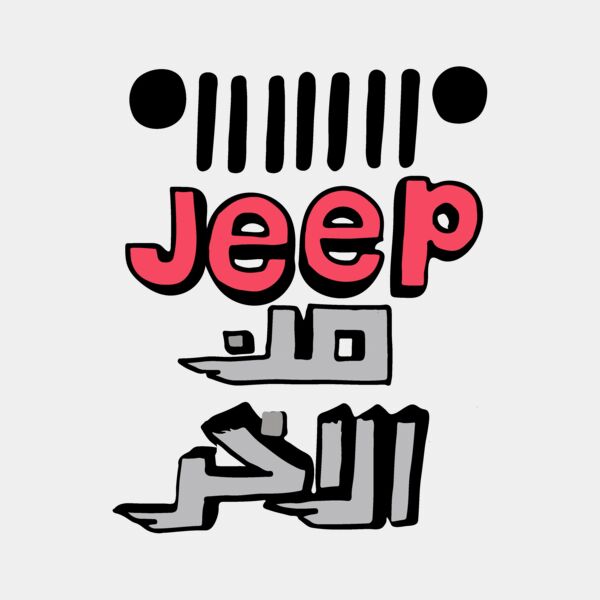 jeep Thumbnail