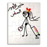 Sublimation Puzzle 12 pieces Thumbnail